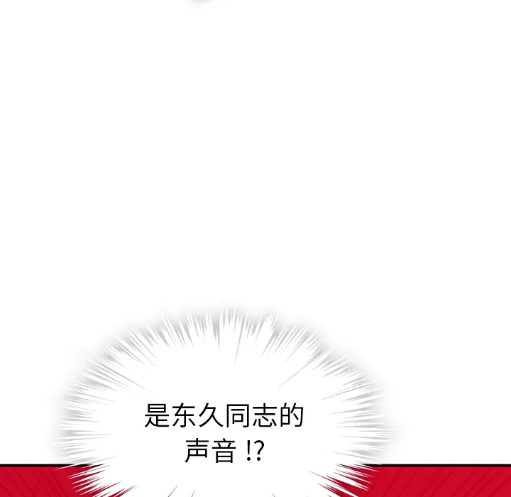 第 12 话 第19页