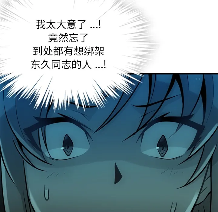 第 12 话 第24页