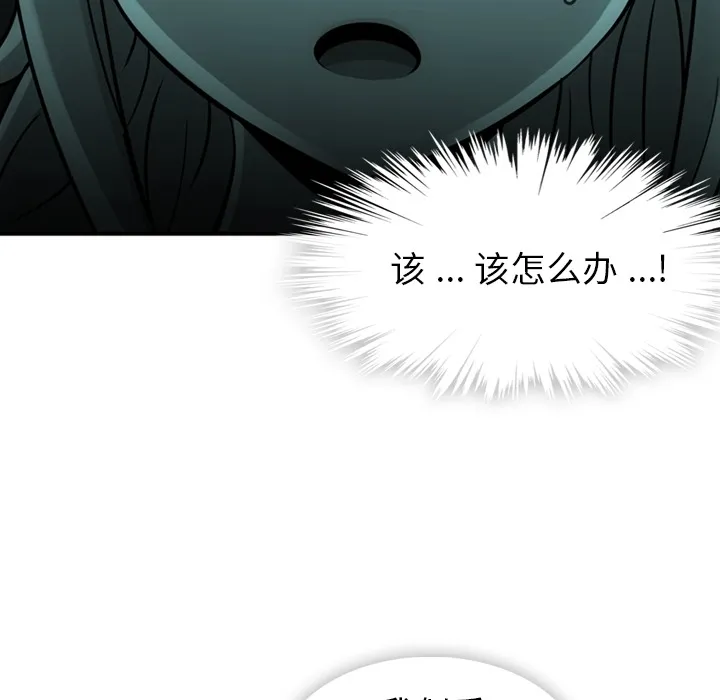 第 12 话 第25页