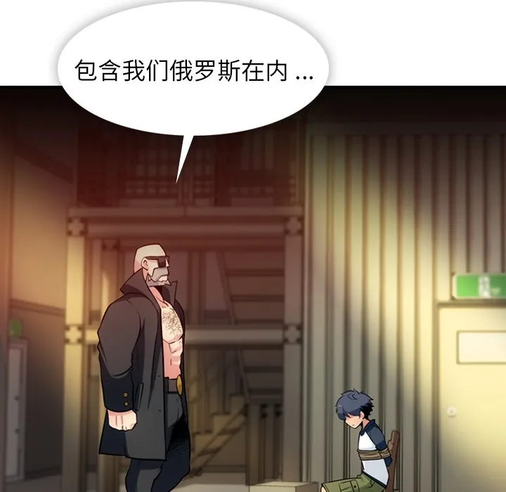 第 12 话 第32页