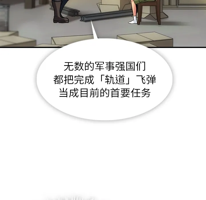 第 12 话 第33页