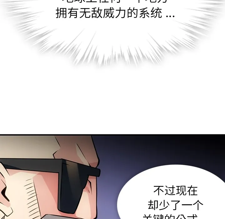 第 12 话 第39页