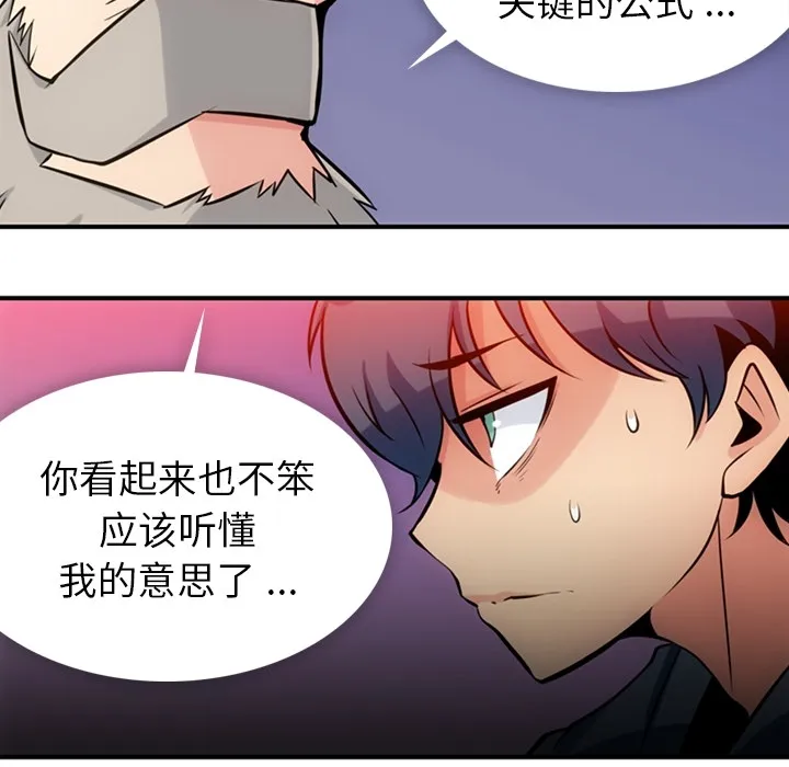 第 12 话 第40页