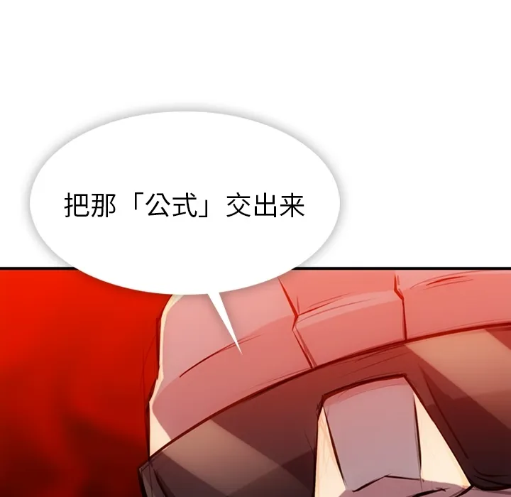 第 12 话 第41页