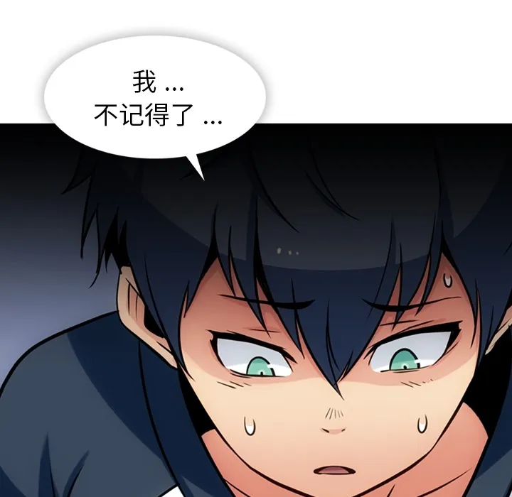 第 12 话 第43页
