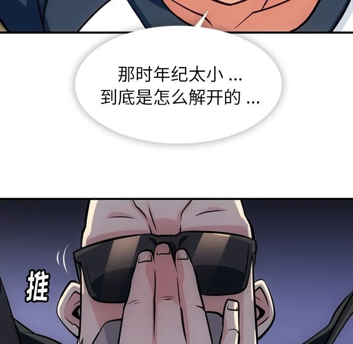 第 12 话 第44页
