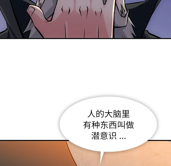 第 12 话 第45页