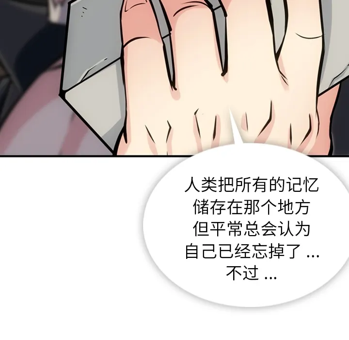 第 12 话 第48页