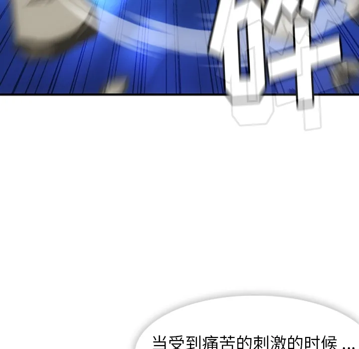 第 12 话 第51页