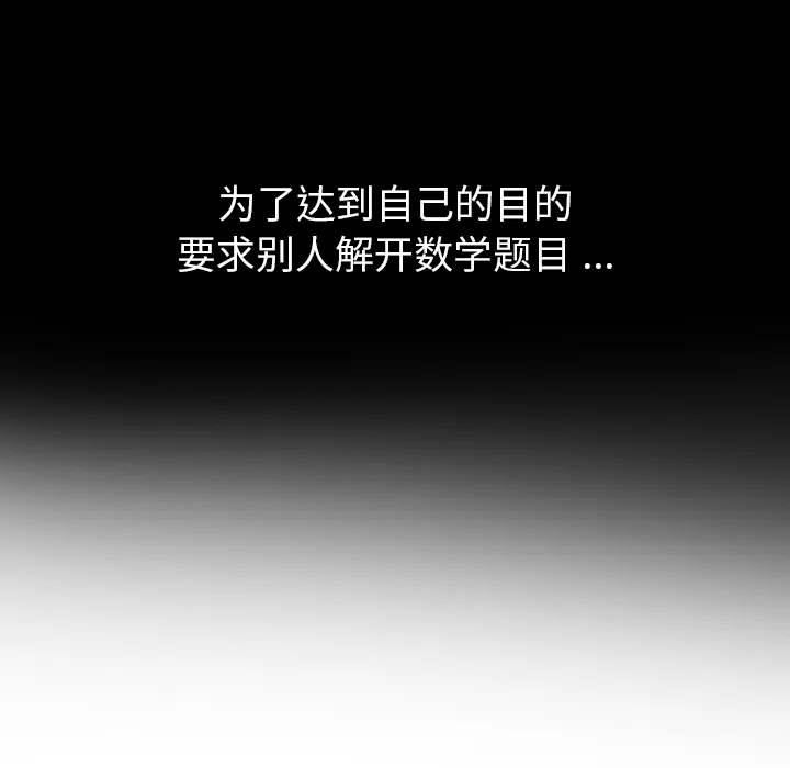第 12 话 第59页