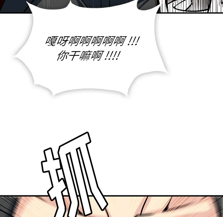 第 12 话 第70页