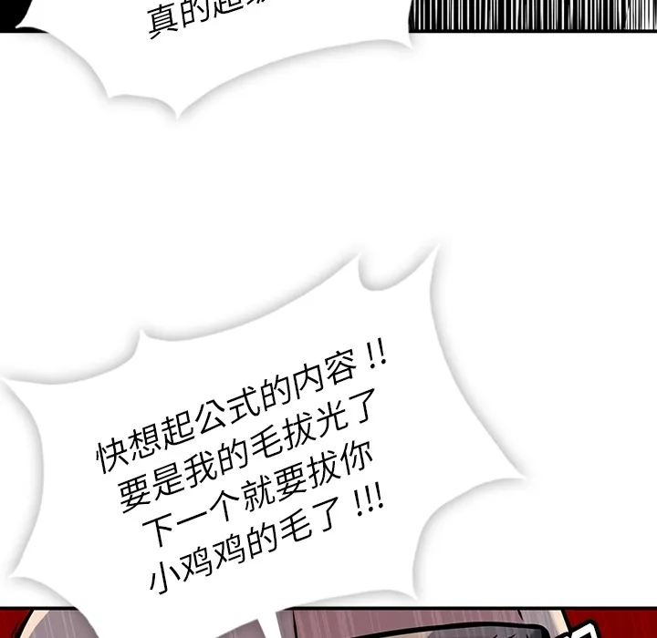 第 12 话 第74页