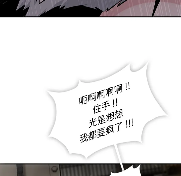 第 12 话 第76页