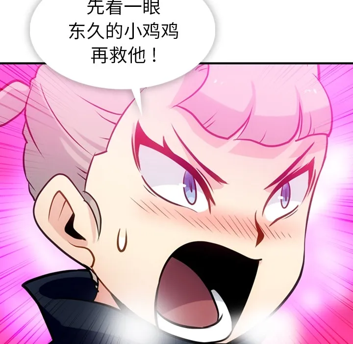 第 12 话 第80页