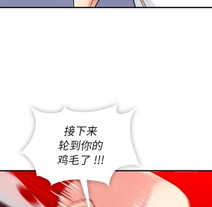 第 12 话 第82页
