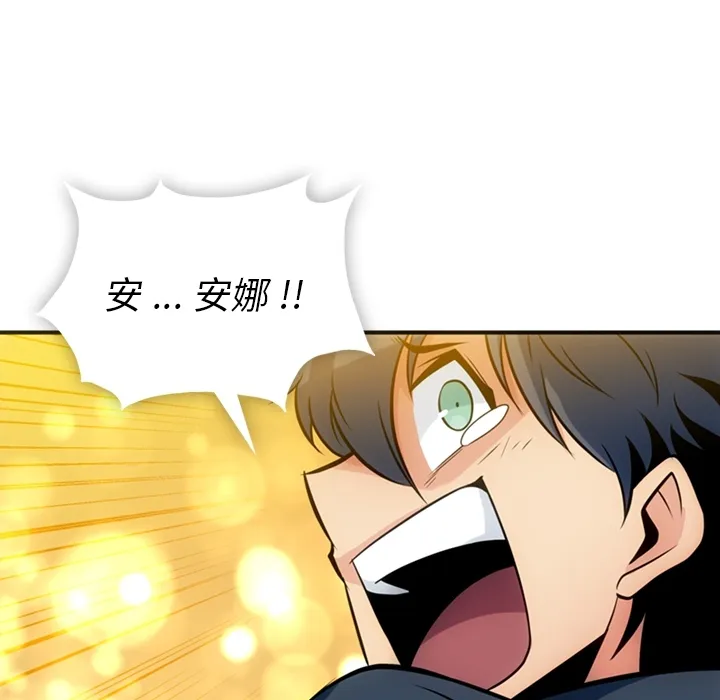 第 12 话 第88页