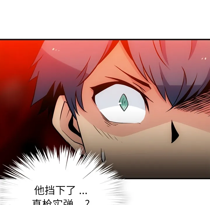 第 12 话 第94页
