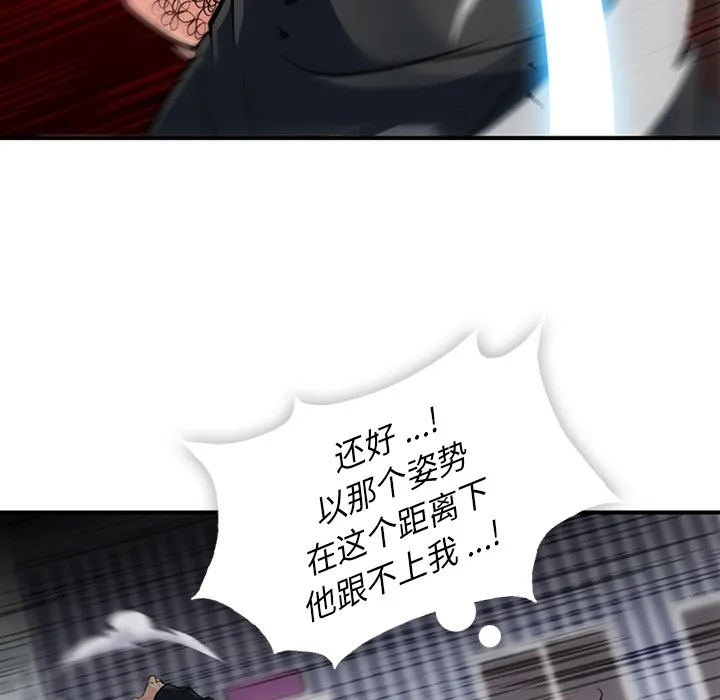 第 12 话 第108页