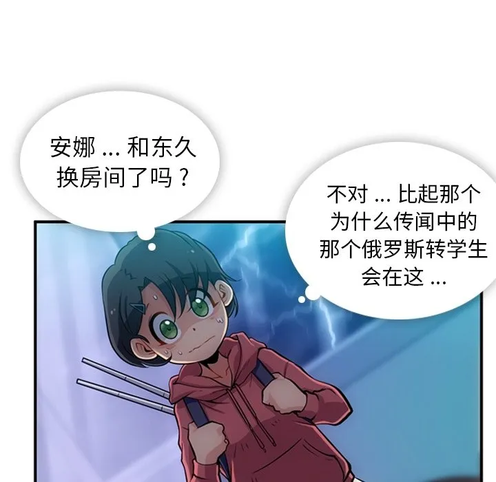 第 14 话 第19页