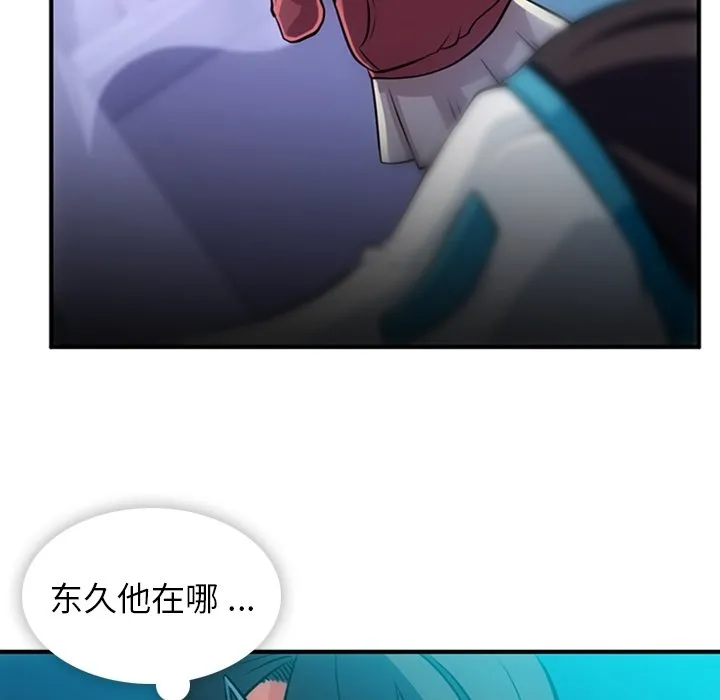 第 14 话 第20页