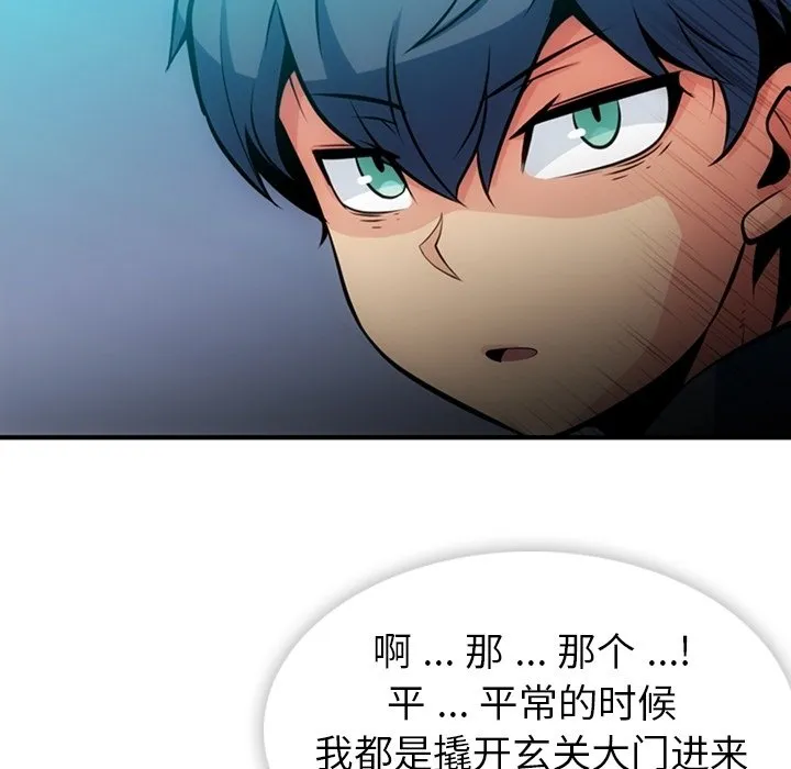 第 14 话 第25页