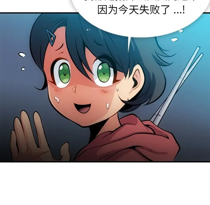 第 14 话 第26页