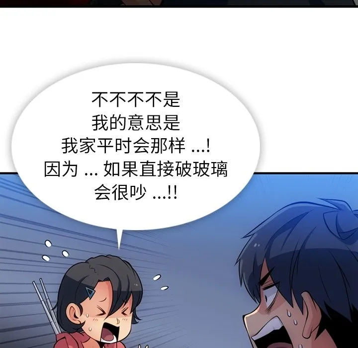 第 14 话 第28页