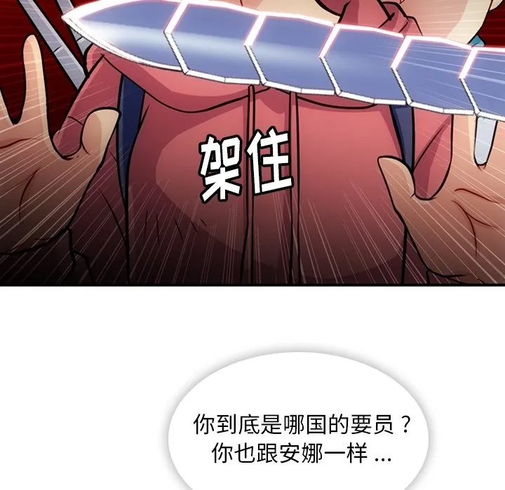 第 14 话 第30页