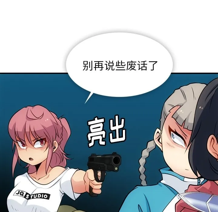 第 14 话 第32页