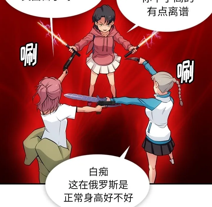 第 14 话 第35页