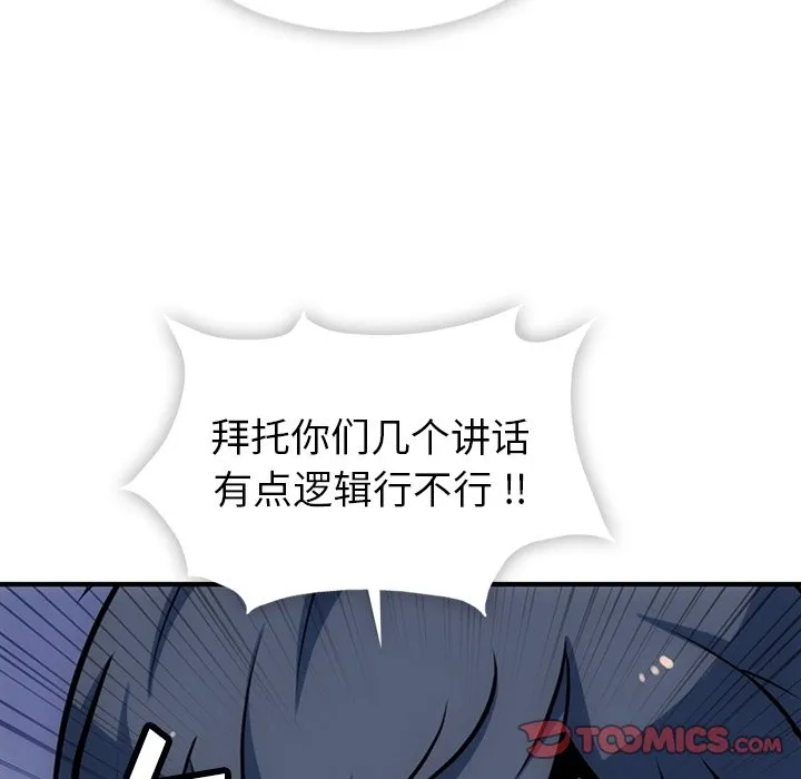 第 14 话 第36页