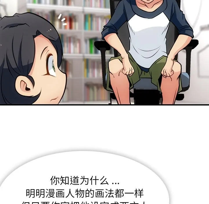 第 14 话 第43页