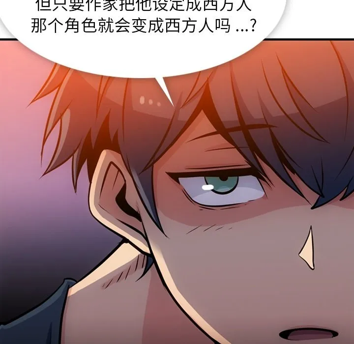 第 14 话 第44页