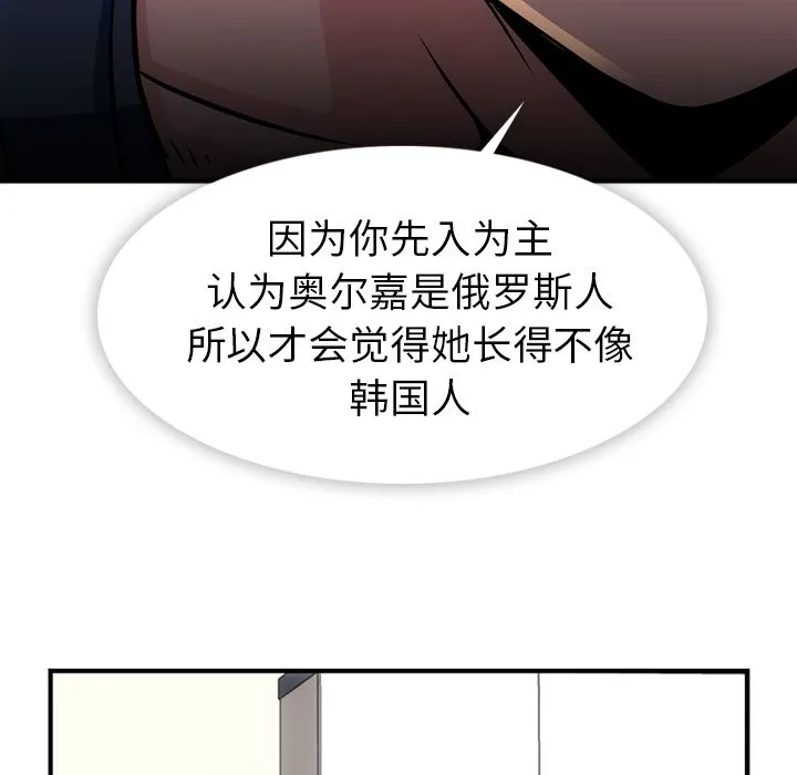 第 14 话 第45页