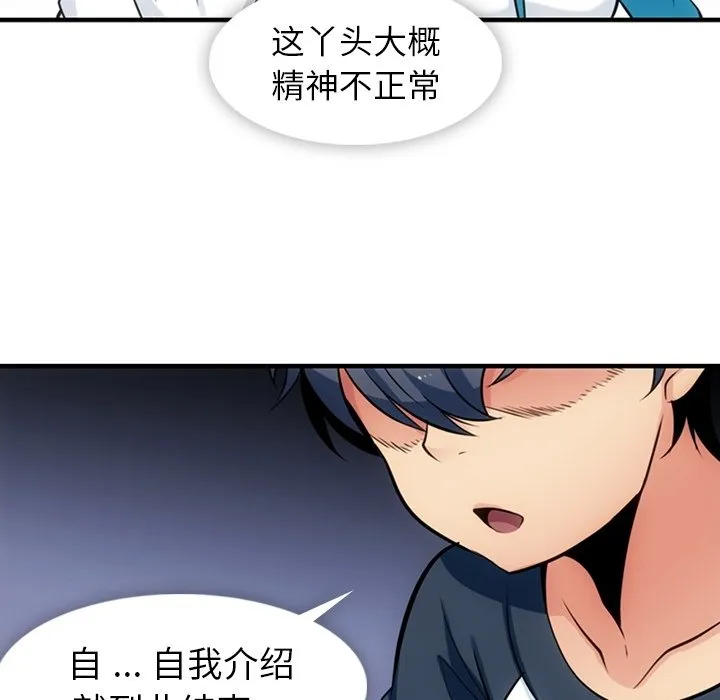 第 14 话 第50页
