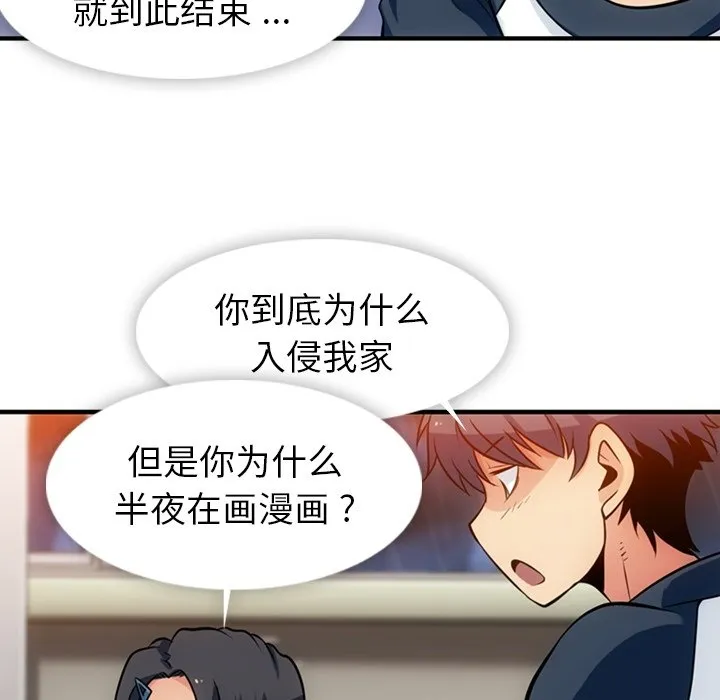 第 14 话 第51页