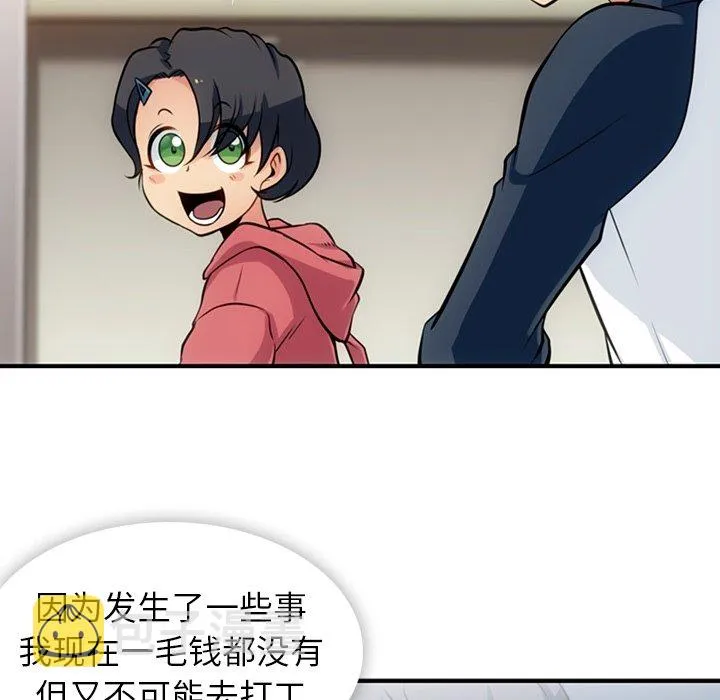 第 14 话 第54页