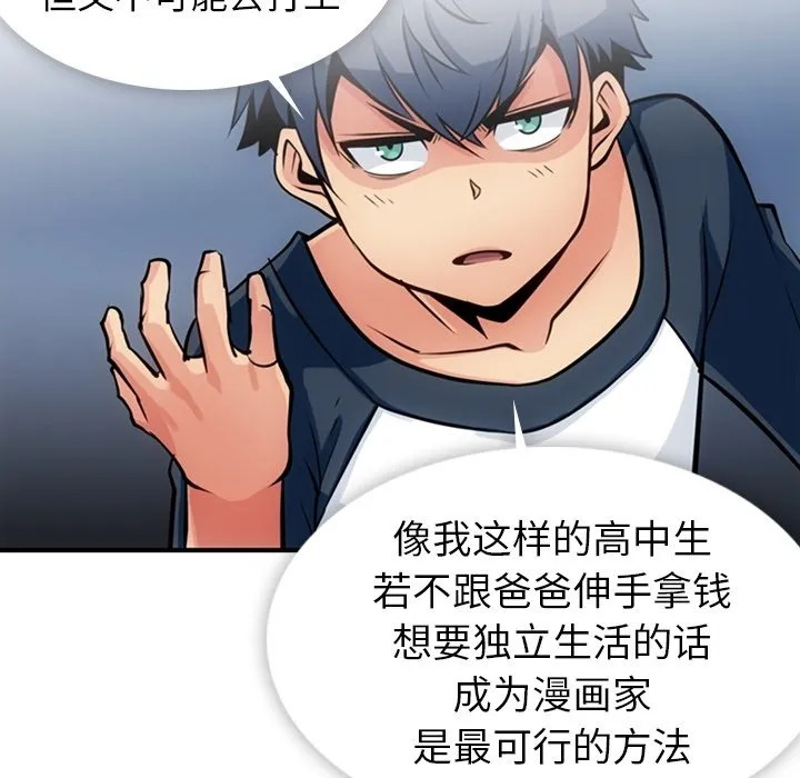 第 14 话 第55页
