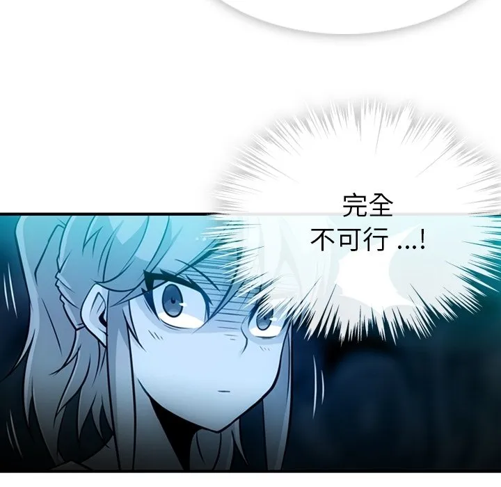 第 14 话 第56页