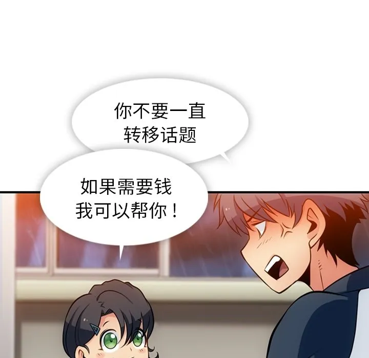 第 14 话 第57页