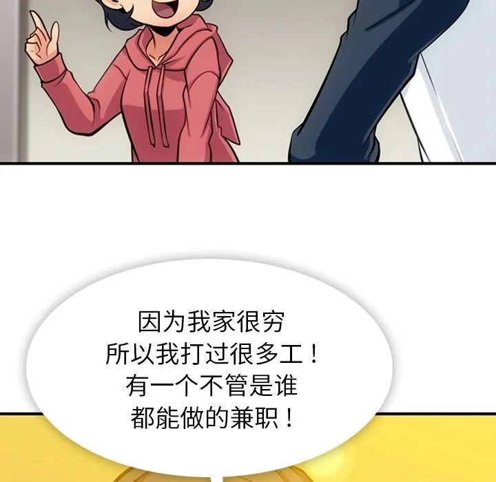 第 14 话 第58页