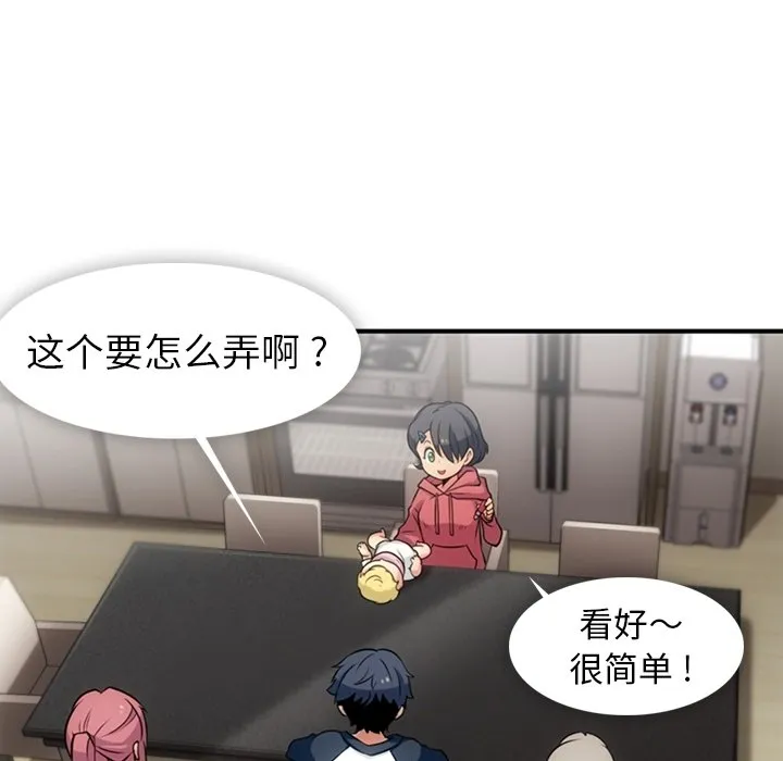 第 14 话 第64页