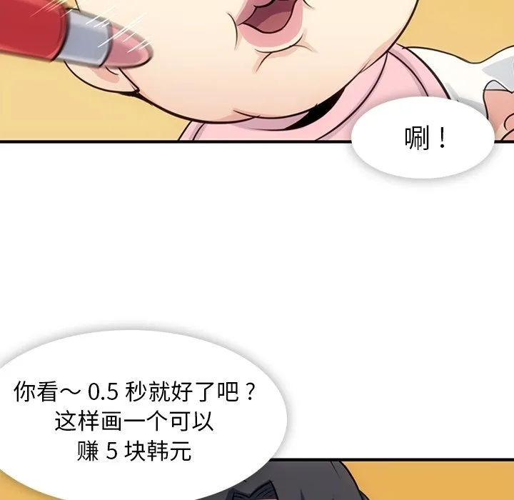 第 14 话 第66页