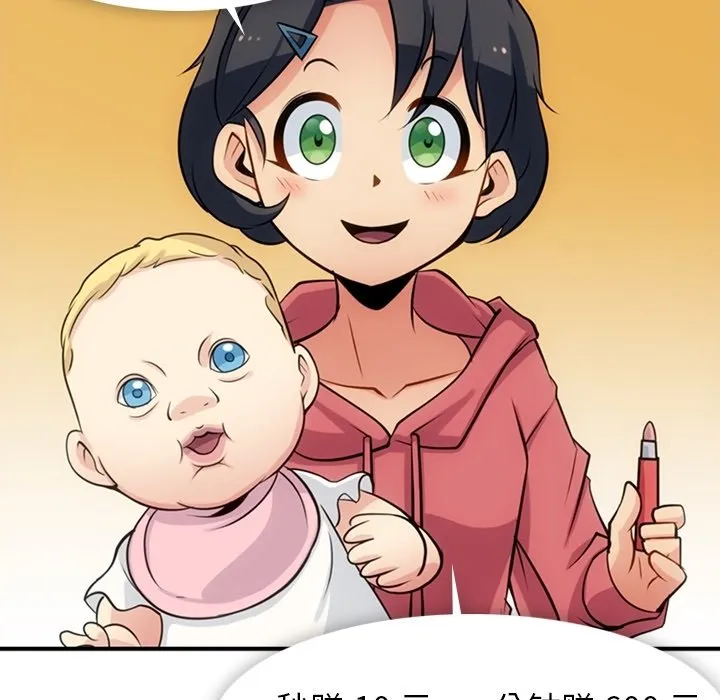 第 14 话 第67页
