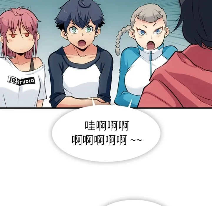 第 14 话 第69页