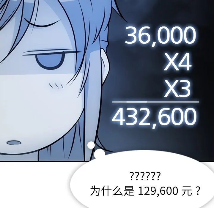 第 14 话 第71页
