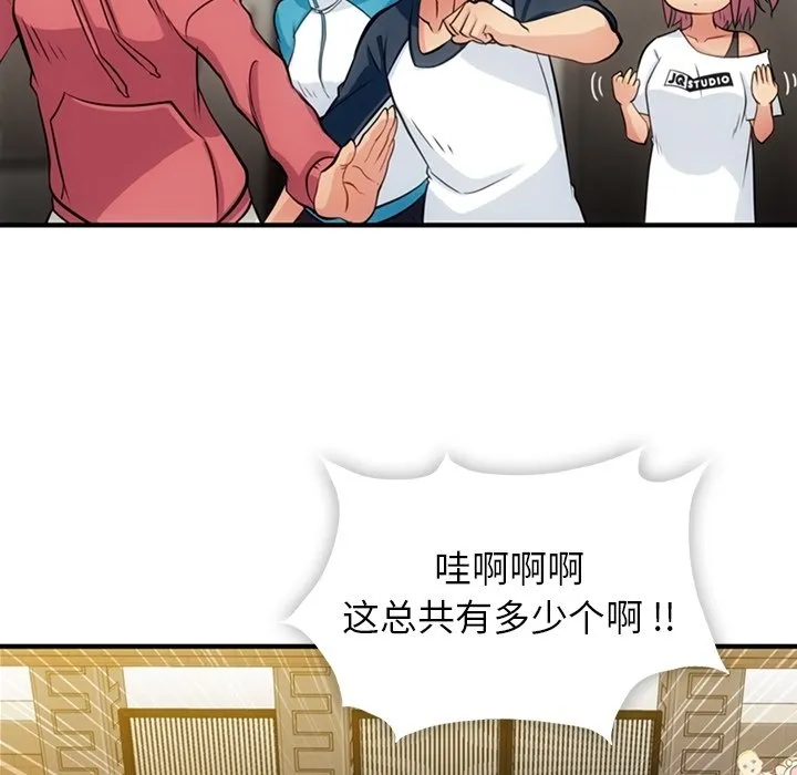 第 14 话 第73页