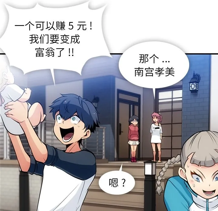 第 14 话 第75页