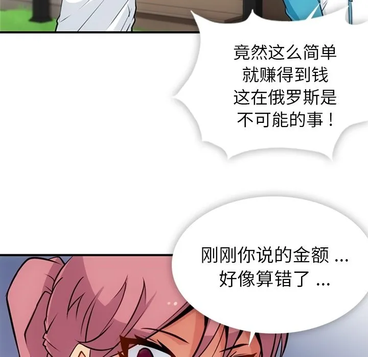 第 14 话 第76页