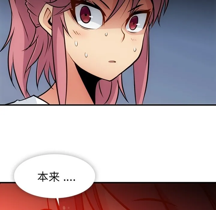 第 14 话 第79页